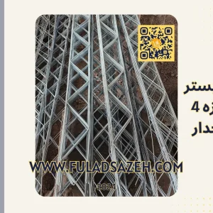 میلگرد بستر، گیره و قلاب