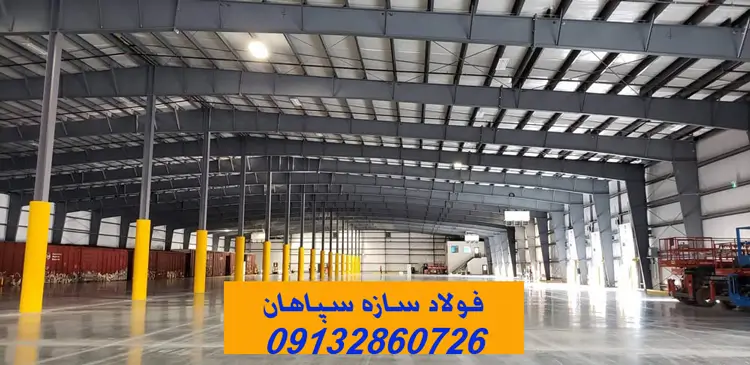 خرپایی یا تیرورقی - 09132860726
