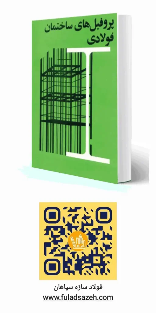 جدول-اشتال-کاور