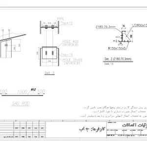 سوله 950 متری با دهانه 25 متر و جرثقیل 5 تن-02- فولاد سازه سپاهان