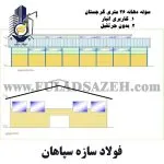 سوله گرجستان 26 در 50 ارتفاع 6.5 متر-1