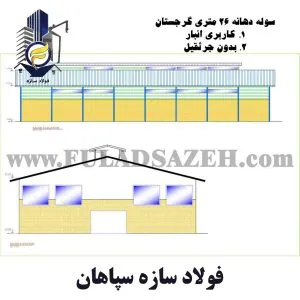 سوله گرجستان 26 در 50 ارتفاع 6.5 متر-1