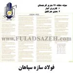 سوله گرجستان 26 در 50 ارتفاع 6.5 متر-2