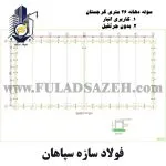سوله گرجستان 26 در 50 ارتفاع 6.5 متر-3