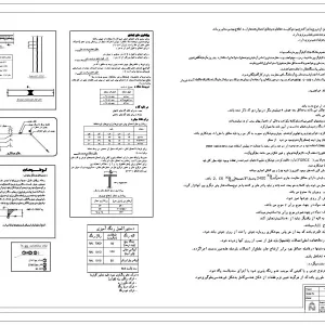 سوله ورزشگاهی 1200 متری-02