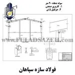 سوله دهانه 20 متری مساحت 1000 مترمربع - 02 - 09132860726
