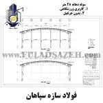 سوله ورزشگاهی 1200 متری - 01 - 09132860726