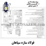 سوله ورزشگاهی 1200 متری - 02 - 09132860726