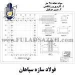 سوله ورزشگاهی 1200 متری - 03 - 09132860726