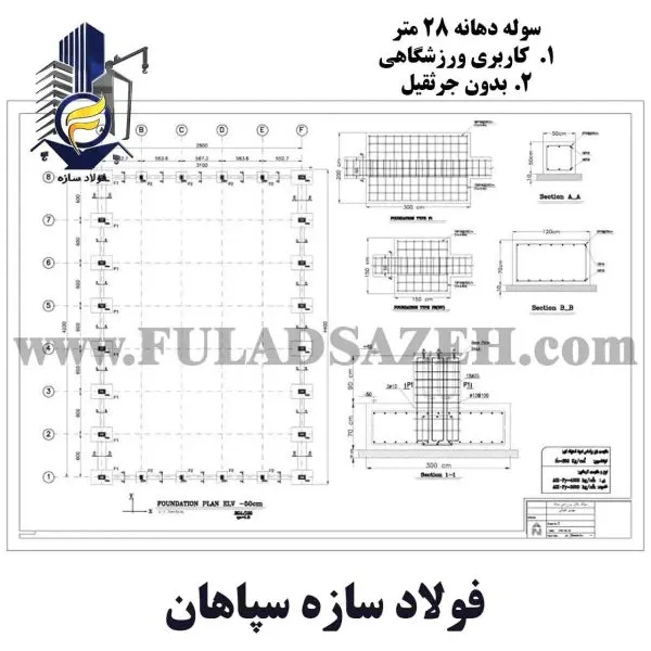 سوله ورزشگاهی 1200 متری - 03 - 09132860726