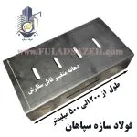 خرید والپست گالولنیزه در اصفهان - www.FULADSAZEH.com
