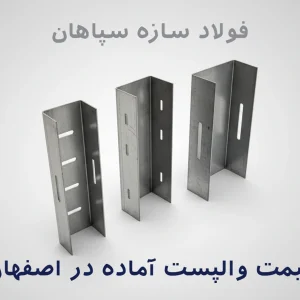 wall-post-in-isfahan