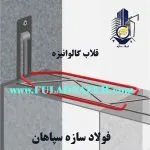 خرید قلاب گالوانیزه برای نصب میلگرد بستر