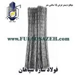 میلگرد بستر گالوانیزه عرض 150 میلیمتر - www.FULADSAZEH.com