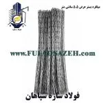 میلگرد بستر گالوانیزه عرض 55 میلیمتر - www.FULADSAZEH.com