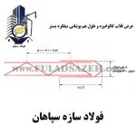 خرید قلاب گالوانیزه برای نصب میلگرد بستر
