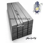 ورق تسمه فولادی در اصفهان - قیمت امروز - فولاد سازه سپاهان