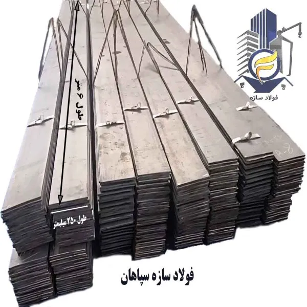 ورق تسمه فولادی در اصفهان - قیمت امروز - فولاد سازه سپاهان