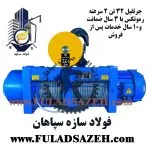 جرثقیل سقفی برقی رموتکس - نمایندگی اصفهان - fuladsazeh.com