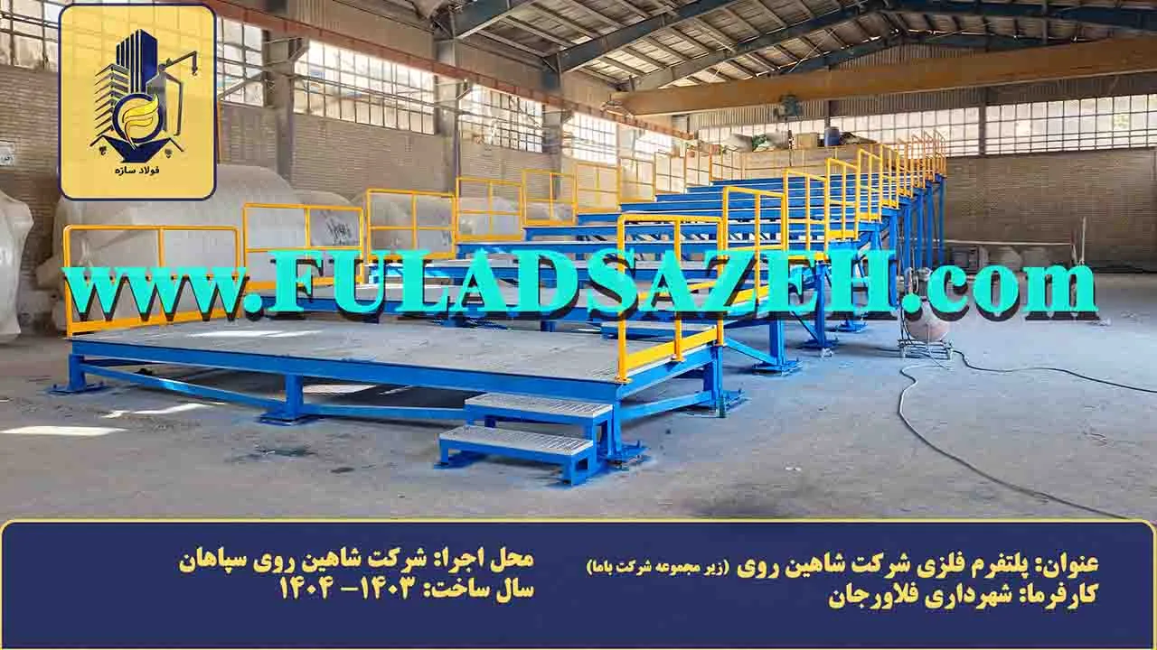 Bama-Inc-Steel-Platform
