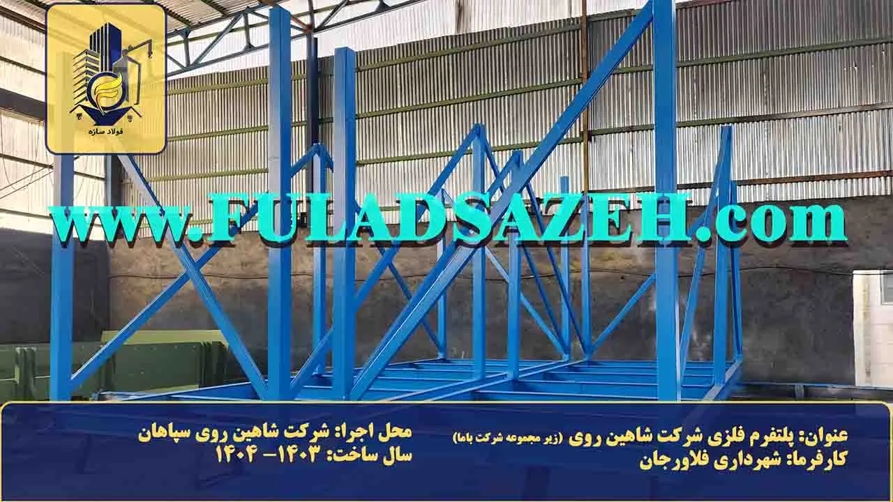 Bama-Inc-Steel-Platform-06