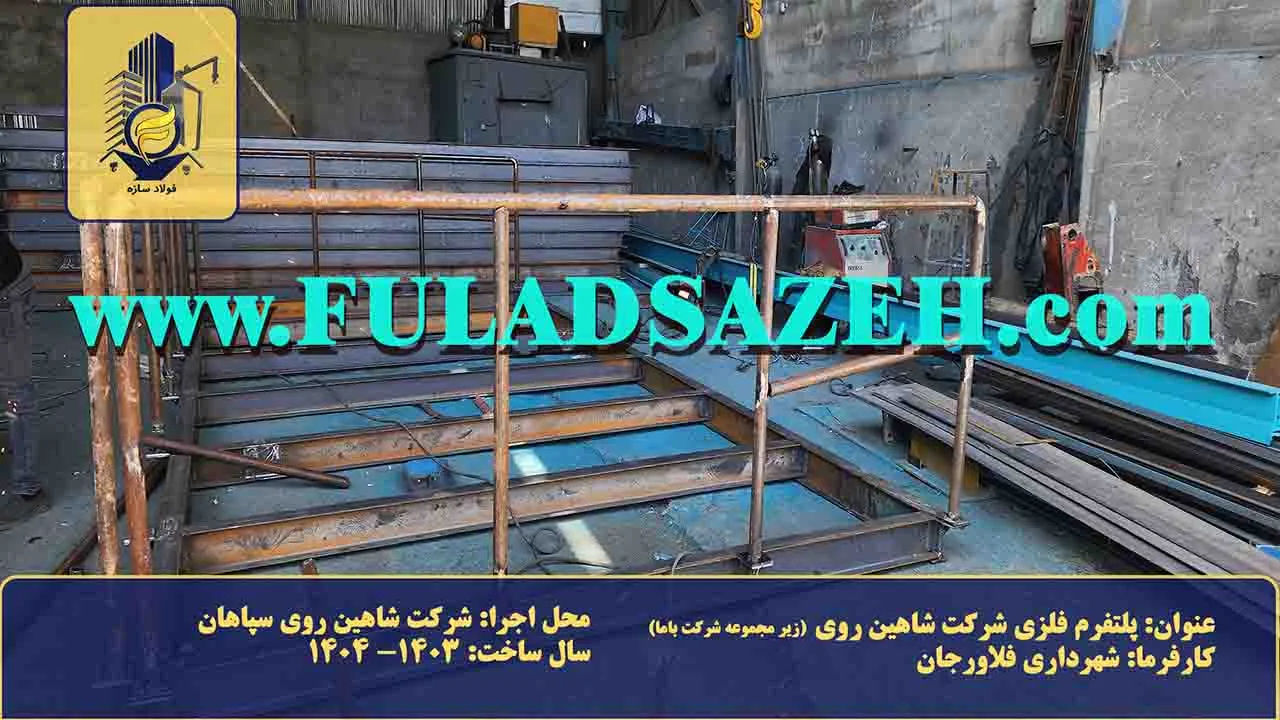 Bama-Inc-Steel-Platform-05