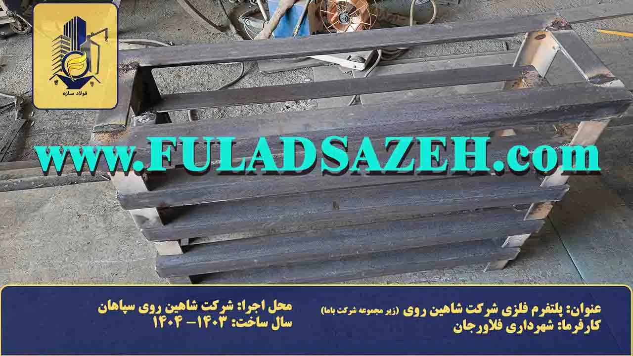 Bama-Inc-Steel-Platform-04
