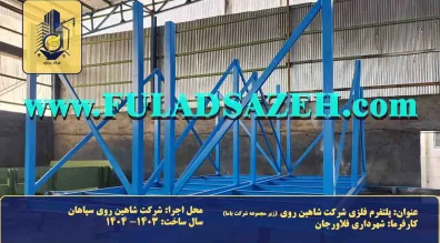 Bama-Inc-Steel-Platform-06